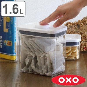 OXO オクソー ポップコンテナ2 レクタングル ショート 1.6L （ 保存容器 密閉 ステンレス プラスチック 密閉容器 密閉保存容器 プラスチ