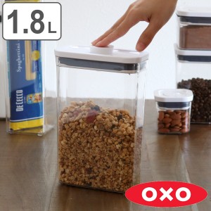 OXO オクソー ポップコンテナ2 スリムレクタングル ミディアム 1.8L （ 保存容器 密閉 ステンレス プラスチック 密閉容器 密閉保存容器 