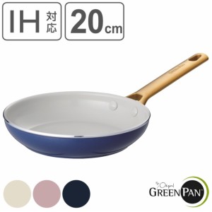 GREEN PAN フライパン 20cm IH対応 パドヴァフライパン （ ガス火対応 食洗機対応 グリーンパン 炒め鍋 いため鍋 セラミック加工 軽い 20