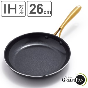 GREEN PAN フライパン 26cm IH対応 ストゥディオ （ グリーンパン STUDIO ガス火対応 食洗機対応 炒め鍋 いため鍋 セラミック加工 軽い 2