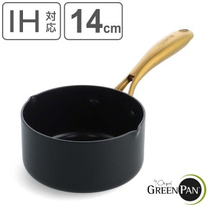 GREEN PAN ミルクパン 14cm IH対応 ストゥディオ （ グリーンパン STUDIO ガス火対応 食洗機対応 ソースパン 片手鍋 小鍋 両口鍋 小ぶり 