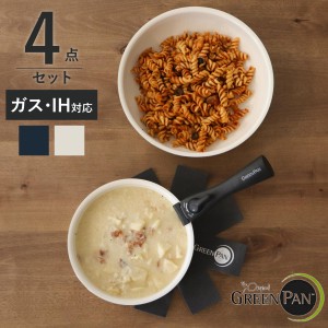 GREEN PAN フライパン4点セット 20cm 26cm クリックシェフ 着脱ハンドル付き （ グリーンパン フライパン セット IH対応 ガス火対応 ノン