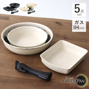 GREEN PAN フライパン5点セット 20cm 26cm 卵焼き器 クリックシェフ 着脱ハンドル付き （ グリーンパン フライパン セット IH対応 ガス火