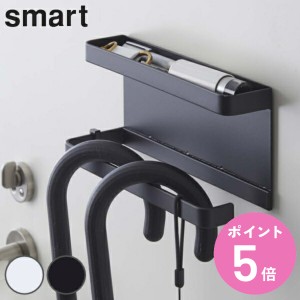 smart 傘立て 屋内用 トレー付き マグネット （ トレー付きマグネット アンブレラホルダー スマート 504 かさたて 山崎実業 スリム 傘 傘