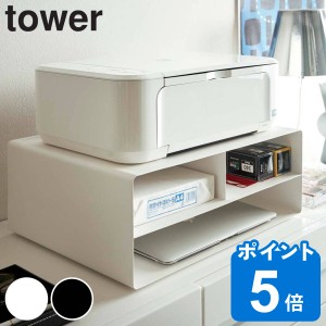 収納ラック ツーウェイプリンター収納ラック タワー tower （ プリンター台 電話台 FAX 台 ファックス台 卓上 収納 キャスター付き パソ