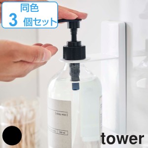 吸盤ディスペンサーホルダー タワー tower ディスペンサー ホルダー 3個セット （ ボトル ラック 吸盤 セット 同色セット 同色3個 洗面所