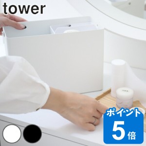 救急箱 タワー tower 山崎実業 薬箱 薬ケース 薬 収納 （ 薬入れ 収納ケース 薬ケース 大容量 トレー 木蓋 持ち運び 取っ手付き コンパク