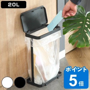 山崎実業 ゴミ箱 20L LUCE ゴミ袋スタンド （ ルーチェ ゴミ袋ホルダー ごみ箱 20リットル 幅24 分別 スリム シンク下 ホワイト ブラック