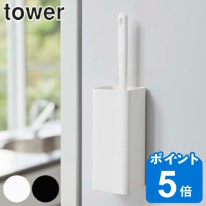 マグネット ハンディワイパー ホルダー tower 山崎実業 タワー スタンド ケースのみ （ モップ ハンディモップ 収納 入れ 磁石 ほこり取