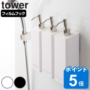 山崎実業 tower フィルムフックツーウェイディスペンサー タワー （ タワーシリーズ 吸着 ディスペンサー ディスペンサーホルダー 詰替え