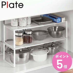 キッチンラック 伸縮収納棚 プレート Plate スチール製 幅36.5〜60cm （ シンク上収納 シンク下収納 カウンター上収納 キッチン収納 調味