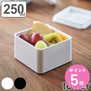 お弁当箱 1段 250ml タワー tower 山崎実業 バルブ付き 密閉 ランチボックス ( 弁当箱 レンジ対応 食洗機対応 デザートケース 保存容器