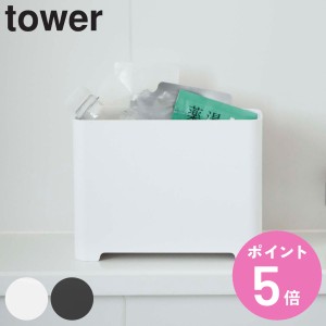 tower 山崎実業 バスルームゴミ箱 （ タワー ごみ箱 置き型 スリム 収納 お風呂収納 お風呂 バス 水切り 山崎実業 浴室用ごみ箱 スタンド