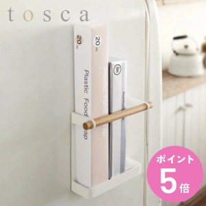 tosca ラップホルダー マグネットキッチンペーパーホルダー マグネット 天然木 （ トスカ 山崎実業 冷蔵庫収納 ラップ立て キッチン収納 