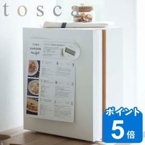 山崎実業 tosca ブレッドケース スリム トスカ （ 公式 オンラインショップ キッチン 収納 パンケース ブレッドボックス 調味料収納 小物