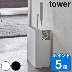 山崎実業 tower 粘着クリーナー フローリングワイパー 収納 （ クリーナーツールオーガナイザー タワー 551 掃除用品 カーペットクリーナ