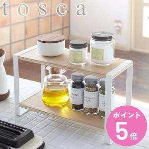 tosca キッチンラック 木製 （ トスカ 山崎実業 調味料ラック スパイスラック キッチンスタンド スリム 収納スタンド シンクサイドラック