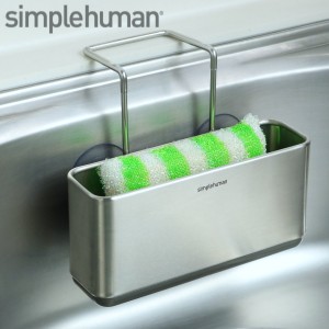 スポンジホルダー スリムシンクキャディ シルバー simplehuman （ シンプルヒューマン スポンジラック スポンジ置き スポンジ入れ スポン