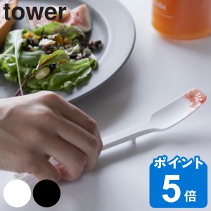 tower 山崎実業 シリコーンスプーン タワー （ 山崎実業 タワーシリーズ 耐熱 シリコン製 キッチン ツール ホワイト ブラック キッチンツ