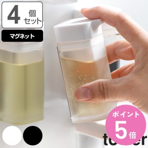 山崎実業 tower マグネットプッシュ式醤油差し タワー 同色4個セット （ タワーシリーズ しょうゆ差し 調味料入れ オイルボトル セット 