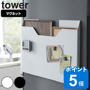 tower 山崎実業 ランチョンマット収納 ワイド タワー （ 山崎実業 タワーシリーズ ランチョンマット 収納 マグネット 4886 4887 隙間収納