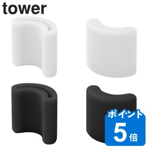 tower 山崎実業 ポリ袋エコホルダー タワー用 キャップ 2個組 タワー （ 山崎実業 タワーシリーズ 対応キャップ 2個入り 部品 2個 予備用