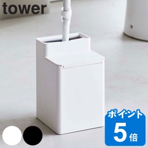 tower 山崎実業 クリーナーシート収納付き トイレワイパースタンド タワー （ 山崎実業 タワーシリーズ ワイパースタンド トイレ 収納 ス