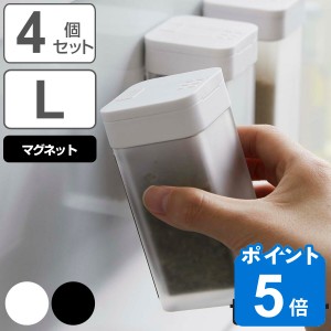 山崎実業 tower マグネットスパイスボトル L タワー 同色4個セット （ タワーシリーズ 磁石 調味料入れ 調味料ボトル 調味料容器 壁面 片