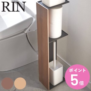 RIN スリムトイレラック リン （ 山崎実業 トイレ収納 トイレコーナーラック トイレ用品 収納 コーナーラック コーナー ラック トイレコ