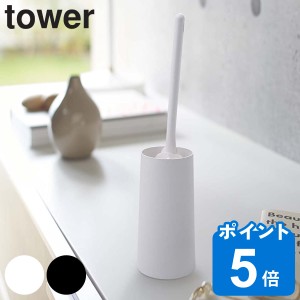 山崎実業 tower ハンディーワイパースタンド タワー （ タワーシリーズ ハンディワイパー 収納 スタンド ハンディワイパースタンド 掃除