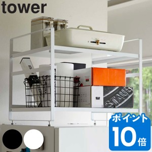 冷蔵庫上 ラック ニトリの通販 Au Pay マーケット