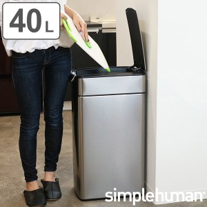 正規品 ゴミ箱 シンプルヒューマン スリム ふた付き simplehuman 40L スリムタッチバーダストボックス （ 送料無料 縦型 ごみ箱 キッチン