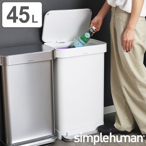 正規品 ゴミ箱 シンプルヒューマン ペダル式 ふた付き simplehuman 45L ホワイト レクタンギュラーステップダストボックス （ 送料無料 