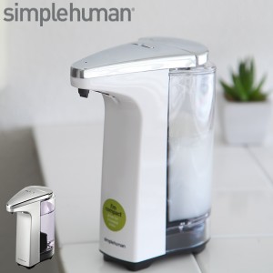 ディスペンサー センサーポンプ simplehuman シンプルヒューマン 自動 電池式 （ オートディスペンサー ディスペンサーボトル ソープディ