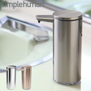 ディスペンサー 充電式センサーポンプ simplehuman シンプルヒューマン 自動 （ オートディスペンサー ディスペンサーボトル ソープディ