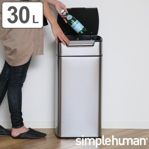 正規品 ゴミ箱 シンプルヒューマン simplehuman 30L タッチバーカン ステンレス ふた付き （ ダストボックス ごみ箱 キッチン ） （  ）