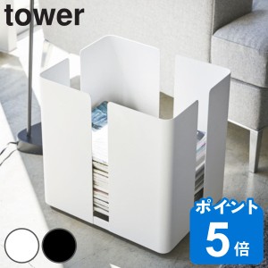 tower 山崎実業 キャスター付きニューズラック タワー 幅33×奥行26×高さ33.5cm （ 山崎実業 新聞ストッカー 新聞入れ 新聞ラック 雑誌 