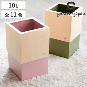 ゴミ箱 木製 10L W CUBE （ ダストボックス ごみ箱 10リットル おしゃれ 袋 見えない スリム リビング 四角 小さい 北欧 分別 幅20 被せ