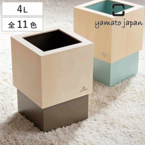 ゴミ箱 木製 4L W CUBE （ ダストボックス ごみ箱 4リットル おしゃれ 袋 見えない スリム リビング 四角 小さい 北欧 分別 幅15 被せる 