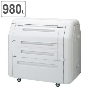 【法人限定】 業務用ダストボックス 980L ＃1000 （ 山崎産業 コンドル 大型ゴミ箱 回収用 業務用 ごみ箱 ダストボックス 大型ごみ箱 大