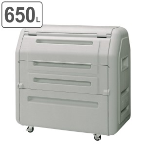 【法人限定】 業務用ダストボックス 650L ＃700 （ 山崎産業 コンドル 大型ゴミ箱 回収用 業務用 ごみ箱 ダストボックス 大型ごみ箱 大き