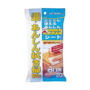 ウェットシート 20枚入 安心拭き掃除 （ フローリング用 拭き掃除 シート 20枚 床掃除 使い捨て フロア用 フローリングシート ウェットテ