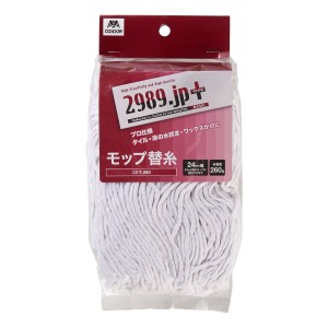 スペアのみ 水ぶきモップ替糸 ♯8T-260 （ 水拭き モップ 替糸 モップ糸 床掃除 拭き掃除 業務用清掃用品 掃除用品 モップ掛け 業務用 学