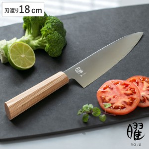 シェフナイフ 18cm 曜 いろは 白木 日本製 牛刀 （ 包丁 料理包丁 万能包丁 キッチンナイフ 文化包丁 高級包丁 両刃 18センチ 180mm 180