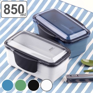 弁当箱 2段 850ml EDGE ドーム型 弁当箱 2段( お弁当箱 ランチボックス 食洗機対応 レンジ対応 大容量 プラスチック 男子 食洗機OK レ