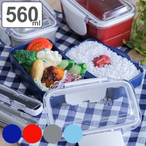 弁当箱 2段 560ml ドーム型 time for LUNCH （ お弁当箱 ランチボックス 食洗機対応 レンジ対応 女子 大人 2点ロック 食洗機OK レンジOK 