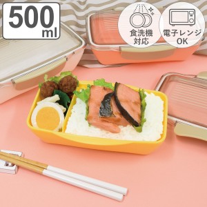 お弁当箱 キャルブレドームランチボックス 1段 500ml （ 食洗機対応 レンジ対応 ランチボックス ドーム蓋 子ども 食洗機OK レンジOK 弁当