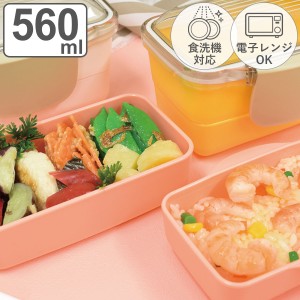 お弁当箱 キャルブレドーム2段ランチボックス560ml （ 食洗機対応 レンジ対応 ランチボックス ドーム蓋 女子 食洗機OK レンジOK 弁当 弁