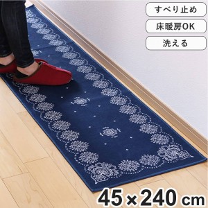 キッチンマット 45×240cm 洗える すべり止め付き バンダナ柄 （ キッチン マット 240cm キッチンラグ 240 おしゃれ カーペット ラグ 台