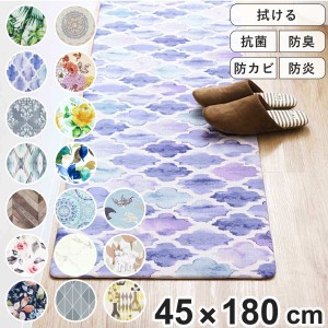 キッチンマット PVCキッチンマット 45×180cm （ 拭ける PVC 45cm 180cm インテリアマット キッチン マット 抗菌 洗濯不要 お手入れ簡単 